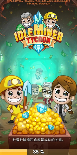 偷懒的矿业大亨内置菜单 v4.38.02