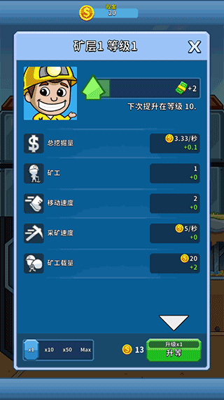 偷懒的矿业大亨免广告 v5.32.03