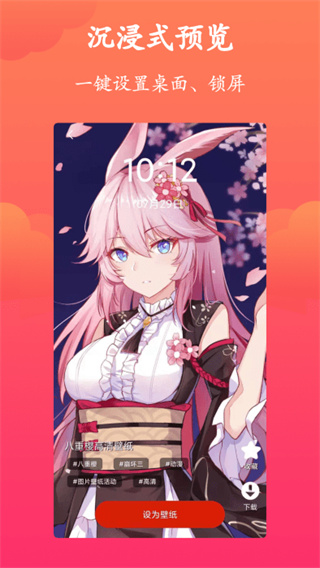 神奇動(dòng)態(tài)壁紙 v10.0.3 0