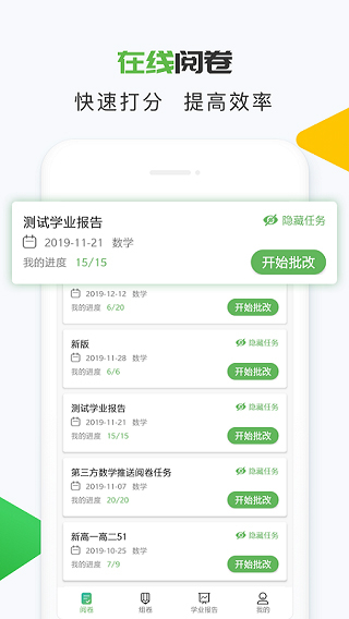 知心慧學教師端app v2.3.8 安卓登錄版 1