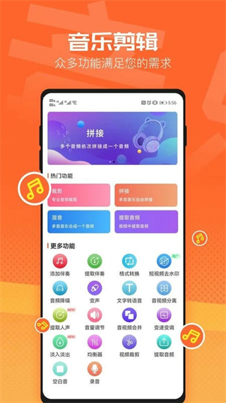 音頻裁剪器最新版 v3.5.58 安卓版 2