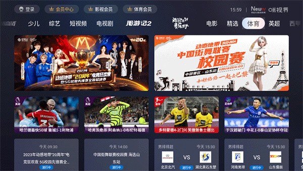 咪咕視頻tv版 v1.1.4.0002.DB052810 3