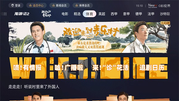 咪咕視頻tv版 v1.1.4.0002.DB052810 0