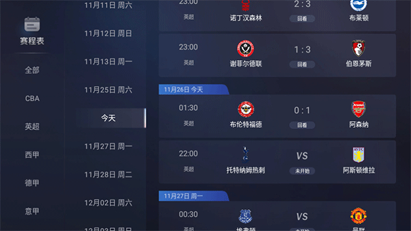 咪咕視頻tv版 v1.1.4.0002.DB052810 2
