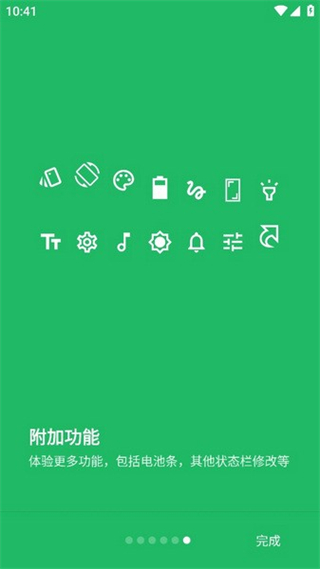 超級狀態(tài)欄superstatusbar v2.9.1安卓 1