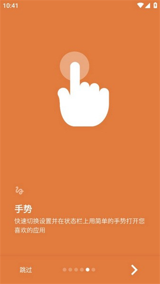 超級狀態(tài)欄superstatusbar v2.9.1安卓 0