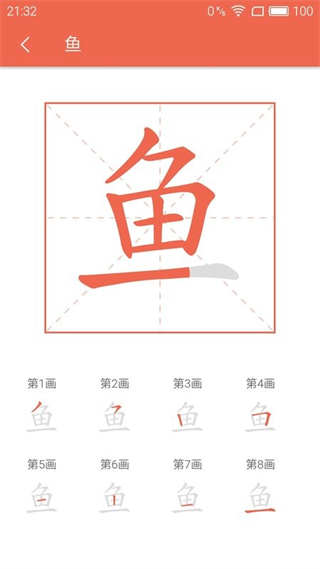 字源 v3.5 最新版1