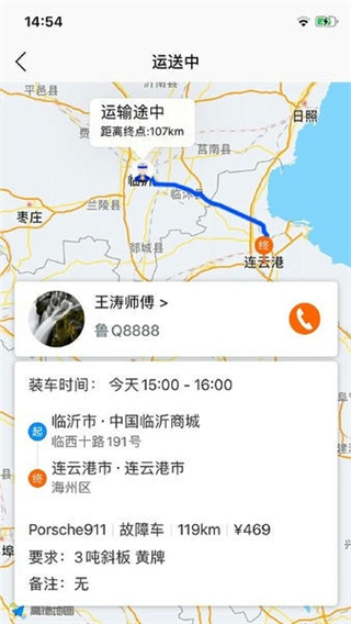 车拖车平台 v3.3.02