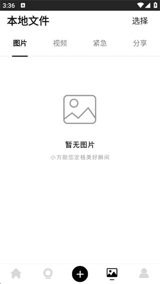小方记录仪app正版 v2.2.2.73
