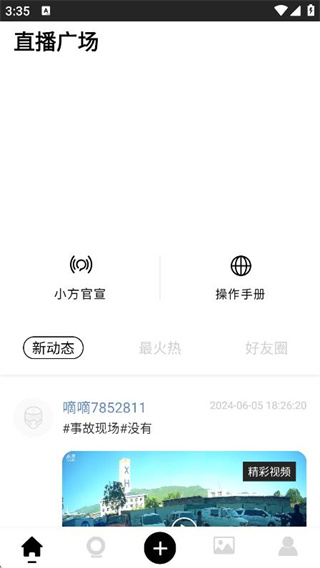 小方记录仪app正版 v2.2.2.72