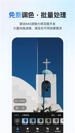 一拍即傳 v8.4.9 安卓版 2