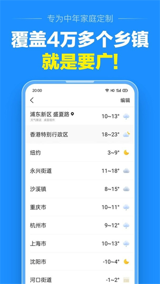 準(zhǔn)點(diǎn)天氣2025年新版 v13.0.4 安卓版 0