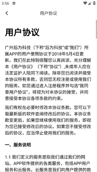 有我看家监控 v4.0.173