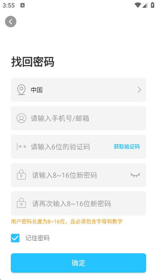 有我看家监控 v4.0.171