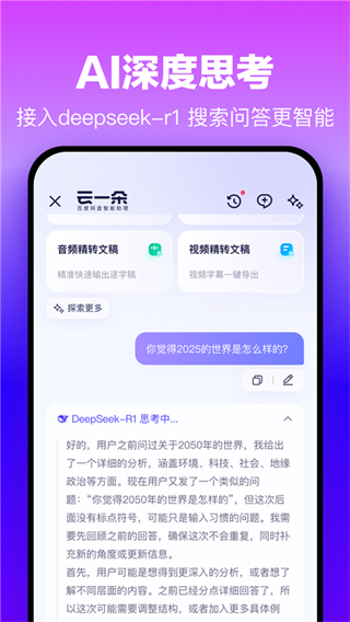 百度網(wǎng)盤app v13.13.2最新版 2