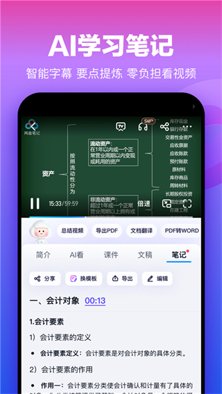 百度網(wǎng)盤app v13.13.2最新版 0