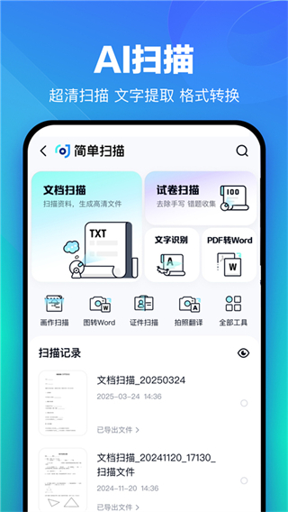 百度網(wǎng)盤app v13.13.2最新版 1