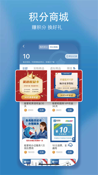 船掌柜 v2.0.2511042