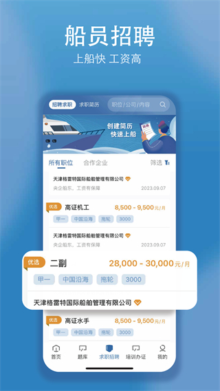 船掌柜 v2.0.2511043