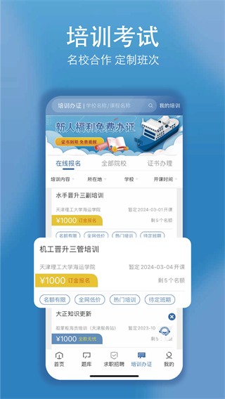 船掌柜 v2.0.2511040