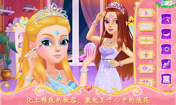 公主的梦幻舞会完整版 v1.11