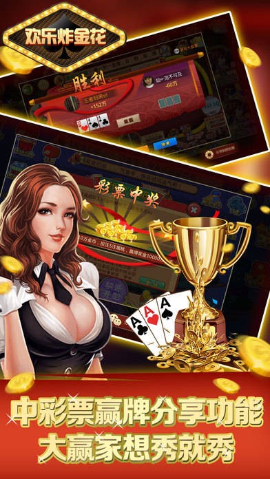 炸金花單機免費游戲880 v7.3.0 安卓版 1