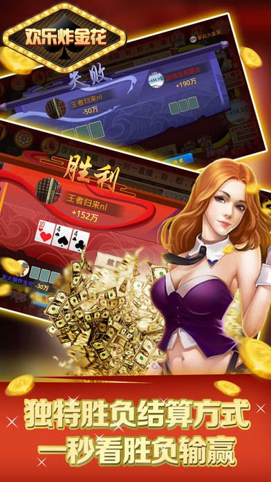 炸金花軟件免費(fèi)下載單機(jī) v8.5.0 安卓版 2