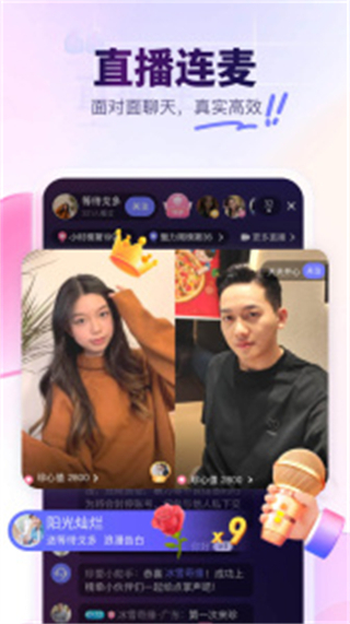 珍愛(ài)網(wǎng)征婚交友網(wǎng) v9.12.0 安卓版 0