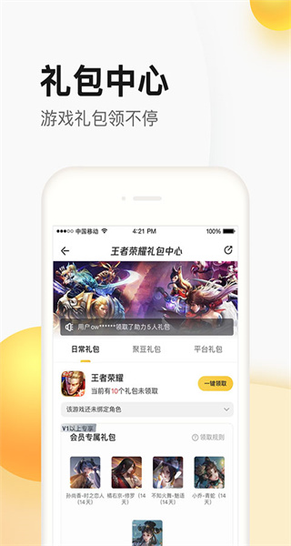 御龍?jiān)谔旖?jīng)典版掌上道聚城 v4.9.7.0 安卓版 0