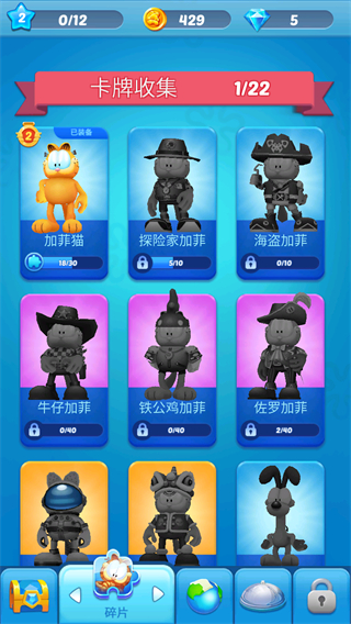 加菲貓跑酷2 v1.5.6 1