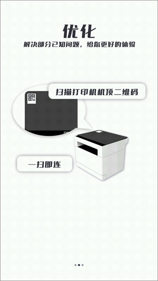 聯(lián)想打印機(jī)app安卓版 v4.6.0最新版 0