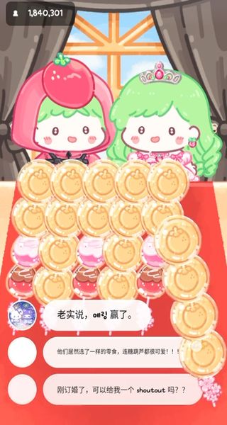 糖葫蘆大師 v1.0 1