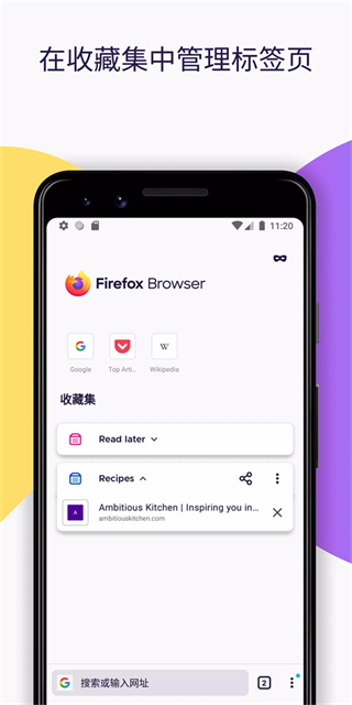 firefox手機(jī)瀏覽器app v144.0.2官方最新版 0