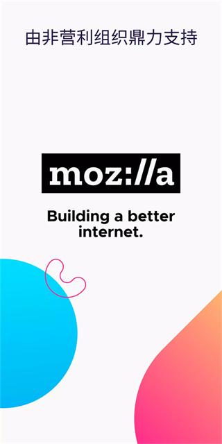 firefox手機(jī)瀏覽器app v144.0.2官方最新版 1