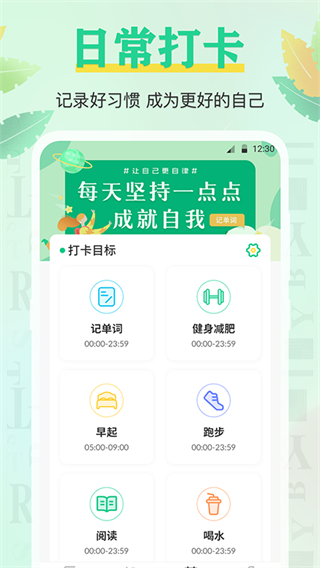 手機(jī)背單詞 v3.9.398 0