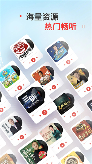 蜻蜓fm收音機(jī)廣播電臺(tái) v10.9.6官方安卓版 2