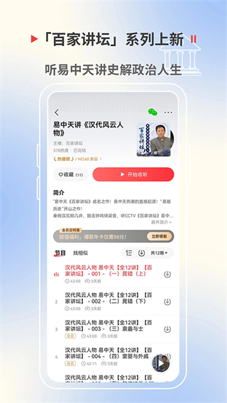 蜻蜓fm收音機(jī)廣播電臺(tái) v10.9.6官方安卓版 1