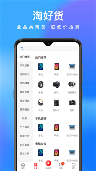 拍拍鯨置 v1.5.0 0