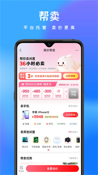 拍拍鯨置 v1.5.0 1