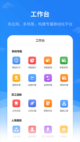 紅海ehr v2.7.6 安卓版 4