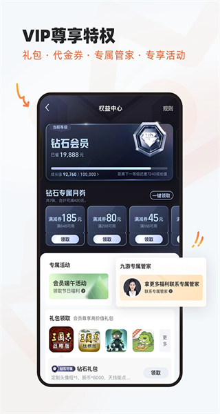 九游手游app v8.3.13.1 最新版 0