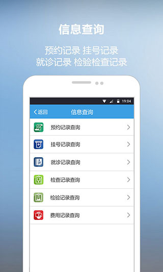 海軍總醫(yī)院 v2.1.4 安卓版 2