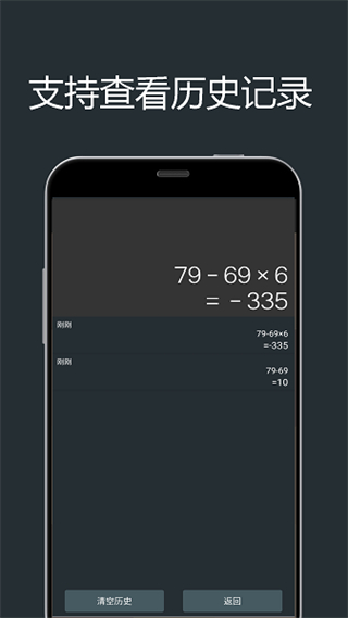 單位換算計算器app v3.6 安卓版 2