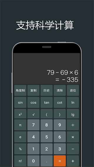 單位換算計算器app v3.6 安卓版 0