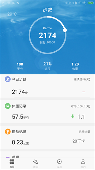 聯(lián)想生活app官方版 v2.2.17(20250206.1)安卓版 0