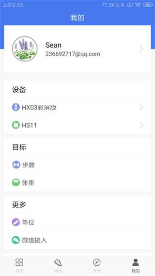 聯(lián)想生活app官方版 v2.2.17(20250206.1)安卓版 1