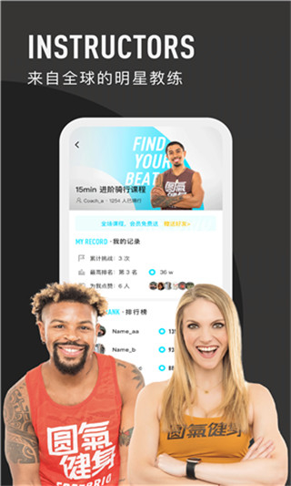 圓氣健身 v1.11.4 安卓版 3