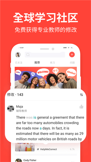 italki手機(jī)版(語言學(xué)習(xí)) v4.6.3 最新版 3