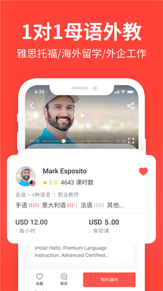 italki手機(jī)版(語言學(xué)習(xí)) v4.6.3 最新版 2