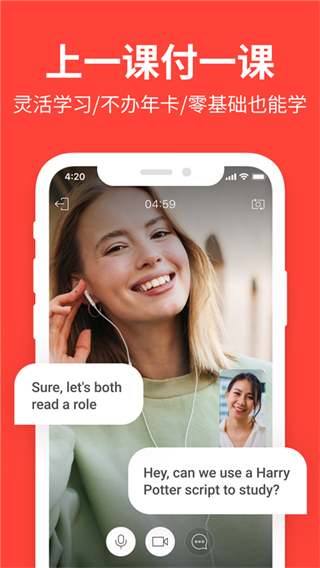 italki手機(jī)版(語言學(xué)習(xí)) v4.6.3 最新版 0